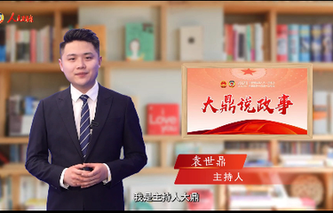 大鼎說政事 | 都?“雙減”了,，為啥還要加,？