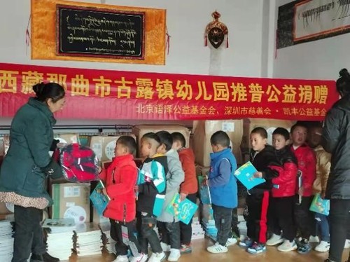 2021年9月，古露幼兒園孩子收到了新玩具,、書包和有聲圖書2