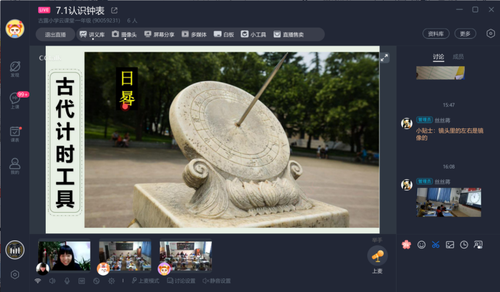 2021年11月，有了名師遠程助力,，古露小學如火如荼地開展著互動課程