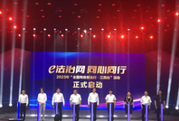 2023年“全國網(wǎng)絡(luò)普法行·江西站”活動在南昌啟動
