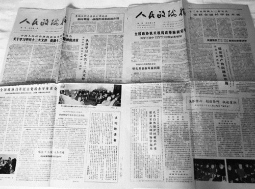 ▲ 《人民政協(xié)報》試刊一號和試刊二號,。