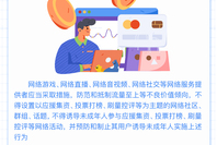 防治未成年人沉迷網絡,，這份《條例》硬核出手,！
