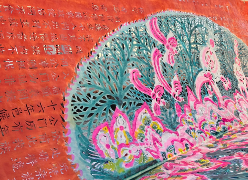 剪紙作品《生·生不息》（局部）,，暢楊楊