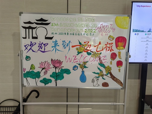 志愿者“小青荷”在樓棟入口處繪制的歡迎展板,。（人民政協(xié)報(bào),，張佳琪攝）