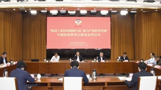 黨旗領航 陽光協(xié)商