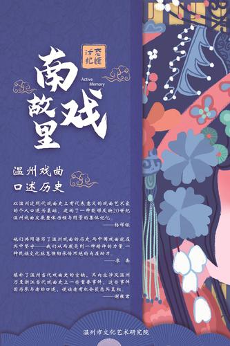 2023年中國口述歷史觀察報(bào)告(分離圖)(3644605)-20240111140519_愛奇藝