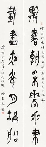 臨書載畫聯(lián)（篆書）-李有來
