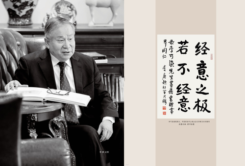 李可染畫(huà)院院長(zhǎng),、中國(guó)美協(xié)河山畫(huà)會(huì)會(huì)長(zhǎng)李庚為本刊題詞