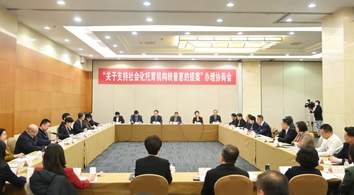 圖為“關(guān)于支持社會(huì)化托育機(jī)構(gòu)轉(zhuǎn)普惠的提案”辦理協(xié)商會(huì)現(xiàn)場(chǎng),。