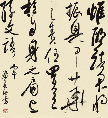行草-孫文語-潘善助