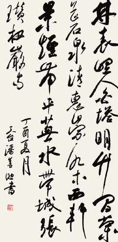行書-張瓚-棲巖寺-潘善助