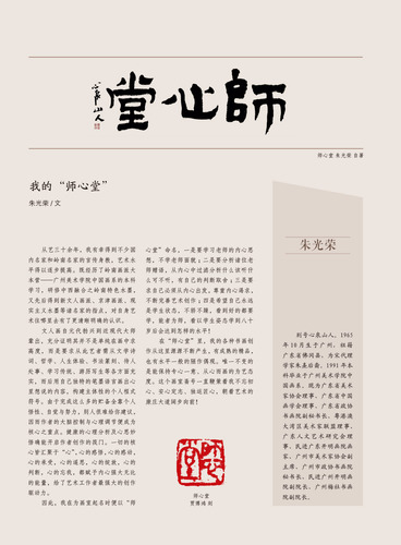 齋號(hào)2