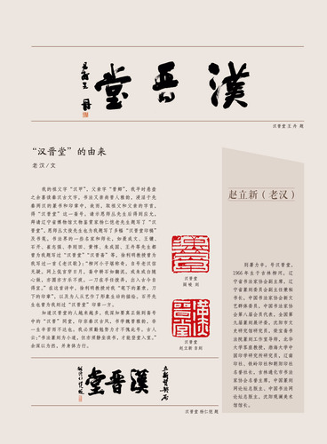 齋號(hào)1