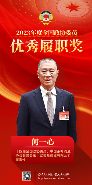 何一心 海報(bào)