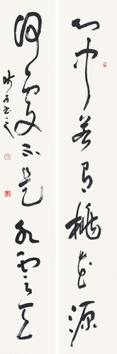 心中何處聯(lián)（草書）-景喜猷