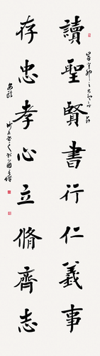 讀圣存忠聯(lián)（楷書）-景喜猷