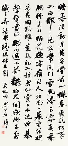 （宋）蘇軾詞二首（行書(shū)）吳-行