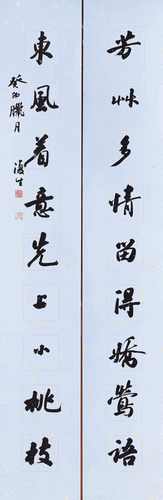 芳草東風(fēng)九言聯(lián)（行書(shū)）-吳-行