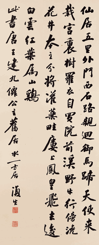（唐）王建詩(shī)一首（行書(shū)）吳-行