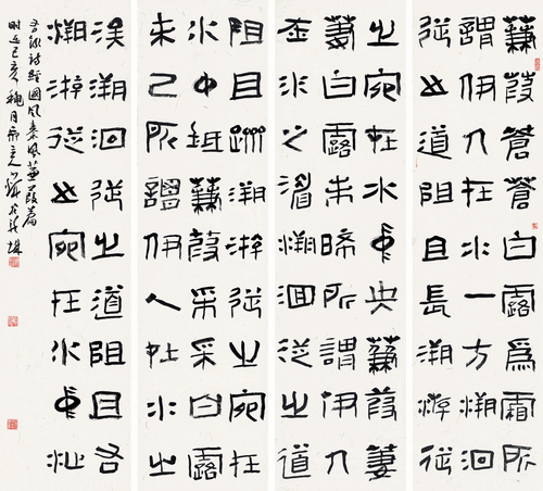 篆書-《詩經(jīng)·國風(fēng)·秦風(fēng)·蒹葭》-韓少輝