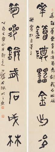 篆書-黃賓虹-華錯筍參聯(lián)--韓少輝