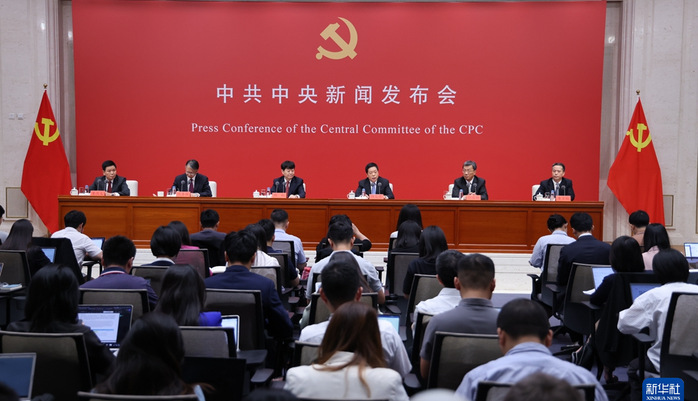 堅(jiān)定不移高舉改革開放旗幟,、緊緊圍繞推進(jìn)中國式現(xiàn)代化進(jìn)一步全面深化改革——中共中央舉行新聞發(fā)布會(huì)解讀黨的二十屆三中全會(huì)精神