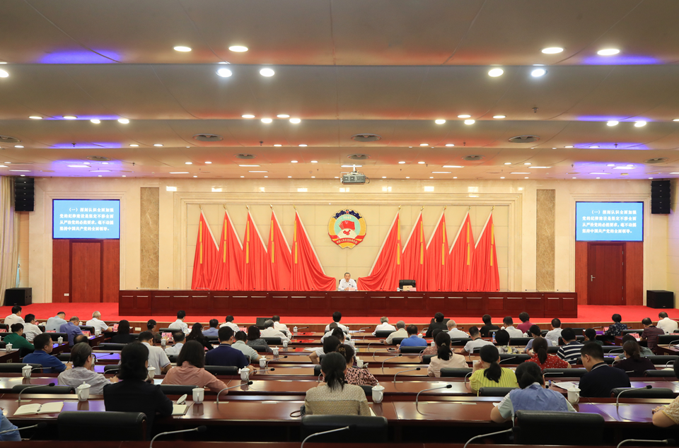 廣西壯族自治區(qū)政協(xié)主席,、黨組書記孫大偉給自治區(qū)政協(xié)及機關(guān)全體黨員干部講授黨紀(jì)學(xué)習(xí)教育紀(jì)律黨課