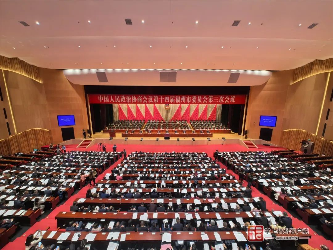 福州市政協(xié)十四屆三次會(huì)議開幕,！聚焦這些事→