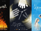 微短劇高質(zhì)量發(fā)展迎來(lái)新契機(jī)：乘“風(fēng)”而上，馭“芒”前行