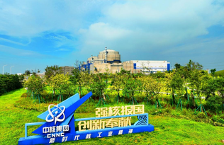 福清核電：突出主責(zé)主業(yè)，聚焦價值創(chuàng)造,，以“雙標桿”建設(shè)推動高質(zhì)量發(fā)展