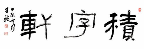 畫(huà)界24年5期-255