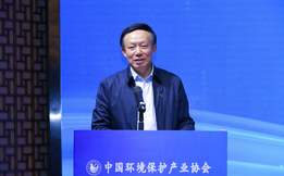 中國環(huán)境保護產業(yè)協(xié)會：踐行綠色發(fā)展理念 推動環(huán)保產業(yè)高質量發(fā)展