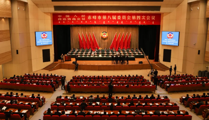 政協(xié)赤峰市第八屆委員會(huì)第四次會(huì)議開幕