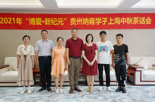 2021年9月,，陳偉志（右四）邀請(qǐng)貴州納雍在滬校友歡聚一堂，共迎中秋,。