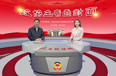 青海省海東市政協(xié)：以真抓實(shí)干推動(dòng)高原康養(yǎng)產(chǎn)業(yè)發(fā)展
