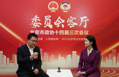 北京市政協(xié)委員李志起：圍繞特色產(chǎn)業(yè)，打造精細(xì)化營(yíng)商環(huán)境