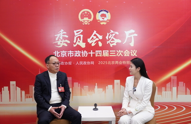 北京市政協(xié)委員傅若清：深挖銀發(fā)經(jīng)濟(jì)潛力,，豐富老年群體精神文化生活