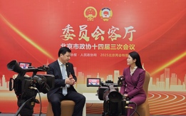 北京市政協(xié)委員汪碧剛：以潞城鎮(zhèn)為試點(diǎn)推進(jìn)城鄉(xiāng)融合發(fā)展示范區(qū)落戶北京城市副中心