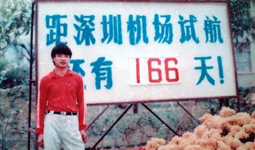 （4月7日11版）我參與的深圳機(jī)場(chǎng)建設(shè)過(guò)(6917583)-20250407092503