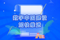 日趨活躍,！2024年我國數(shù)據(jù)生產(chǎn)總量同比增長25%