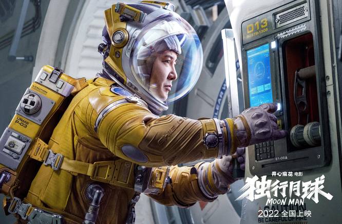 從科幻荒漠到星辰大?！袊?guó)科幻電影的破繭之路