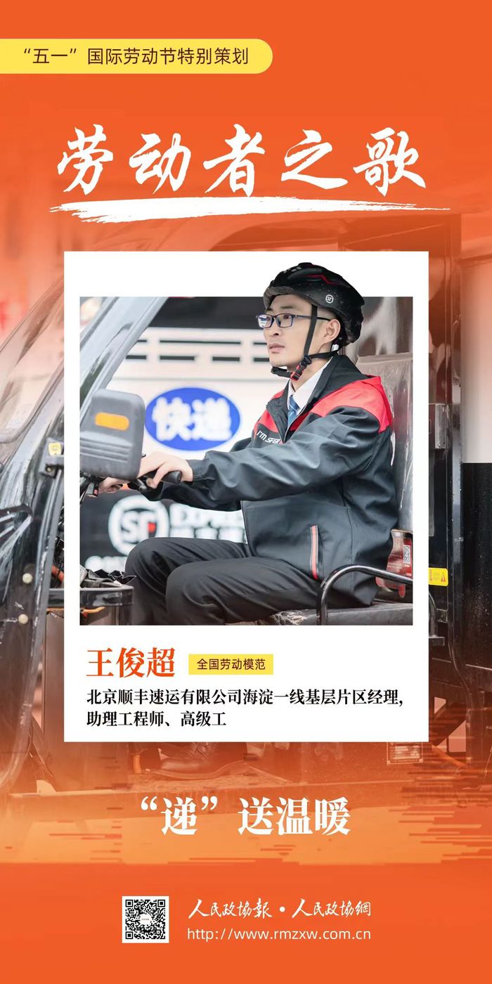 王俊超