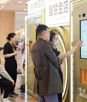 “智慧金店”亮相上海