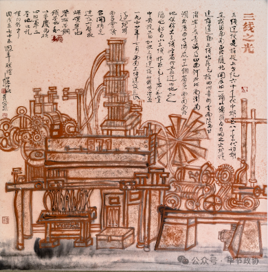 三線之光  劉發(fā)錦