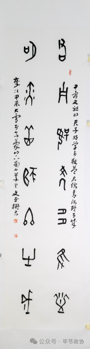 “君子·名儒”聯(lián)  王文武
