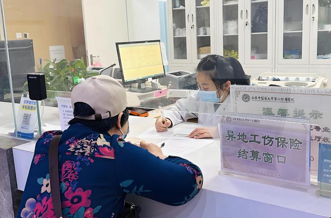 工傷保險跨省直接結(jié)算提升民生獲得感
