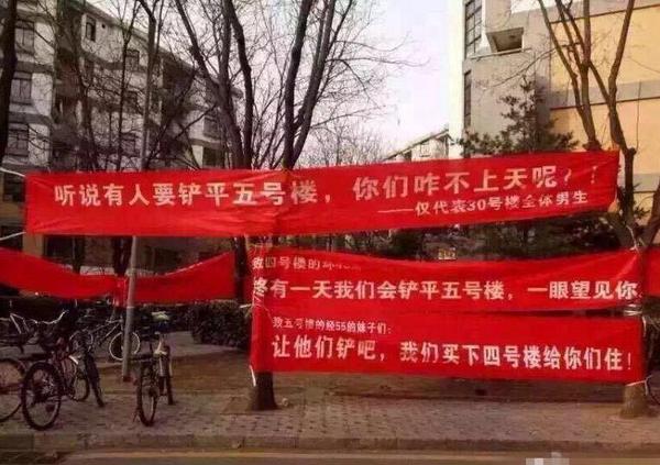 女生節(jié)橫幅大比拼：宿管大媽不惜翹班去過節(jié)6