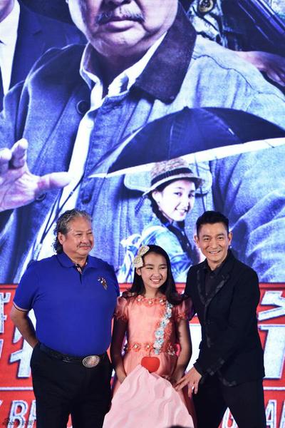 《我的特工爺爺》洪金寶,、劉德華、陳沛妍三位主演