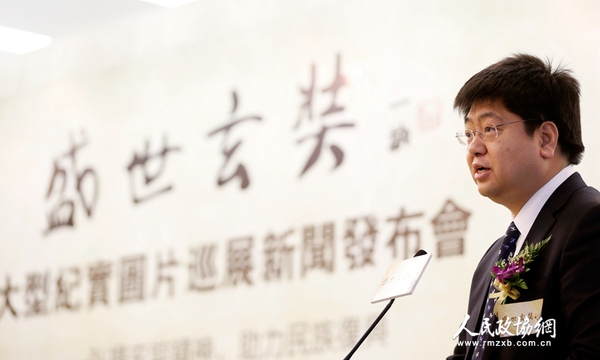 大公報(bào)社長(zhǎng)助理,、北京分社社長(zhǎng)、大公網(wǎng)執(zhí)行總裁兼總編輯王文韜致辭（攝影：姚勇）