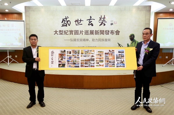 大公網(wǎng)副總編輯史利偉,、北京微釋界副董事長(zhǎng)沈嶸與嘉賓們一同展開(kāi)了“盛世玄奘”大型紀(jì)實(shí)圖片巡展啟動(dòng)卷軸（攝影：姚勇）